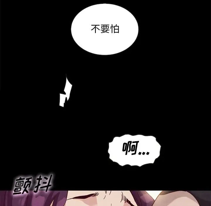 坏血第25话