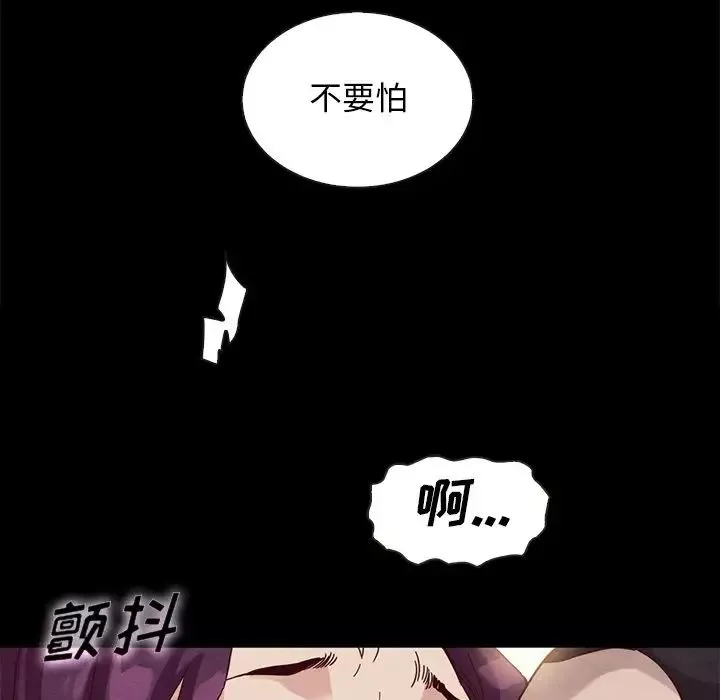壞血第25话
