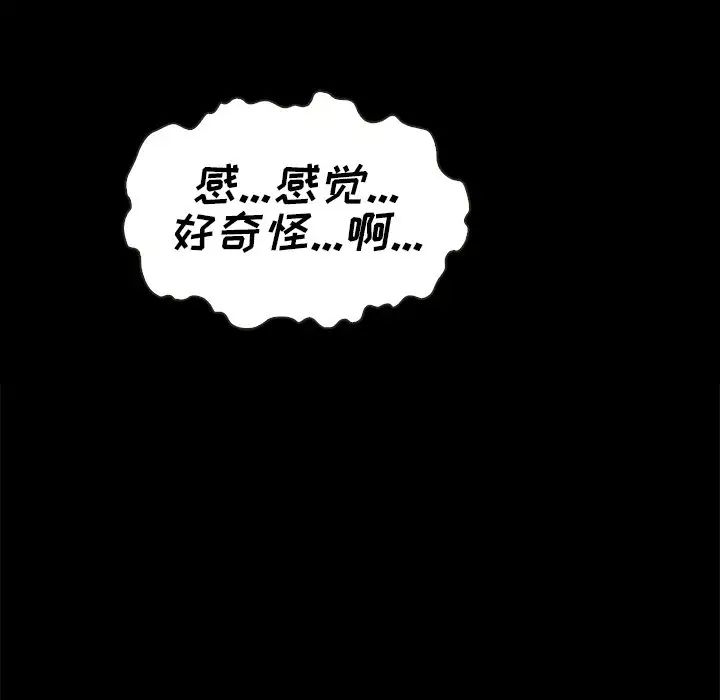 坏血第25话