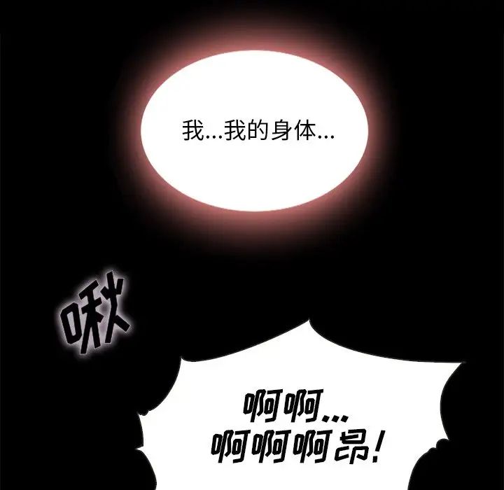 坏血第25话
