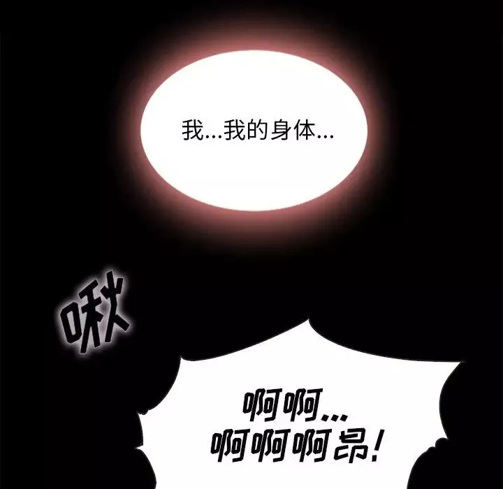 壞血第25话