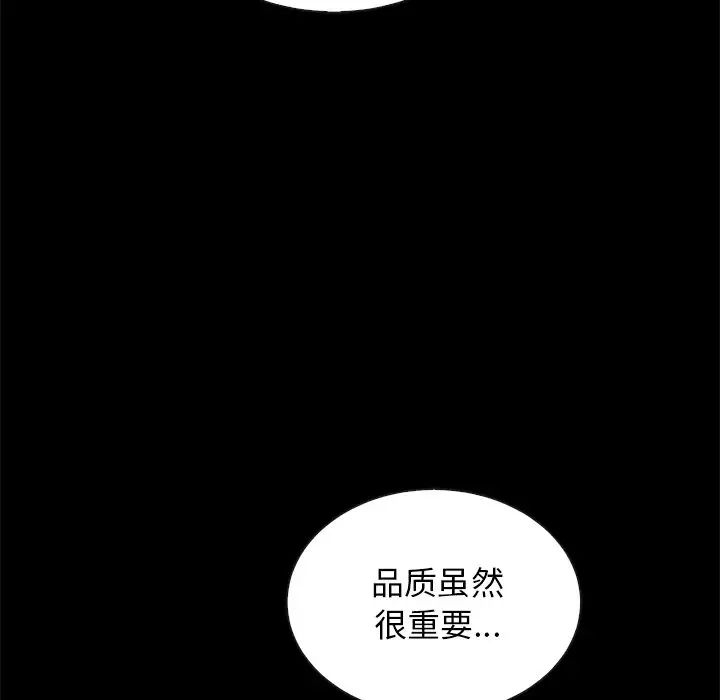 坏血第25话