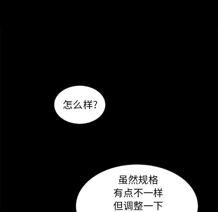 壞血第25话