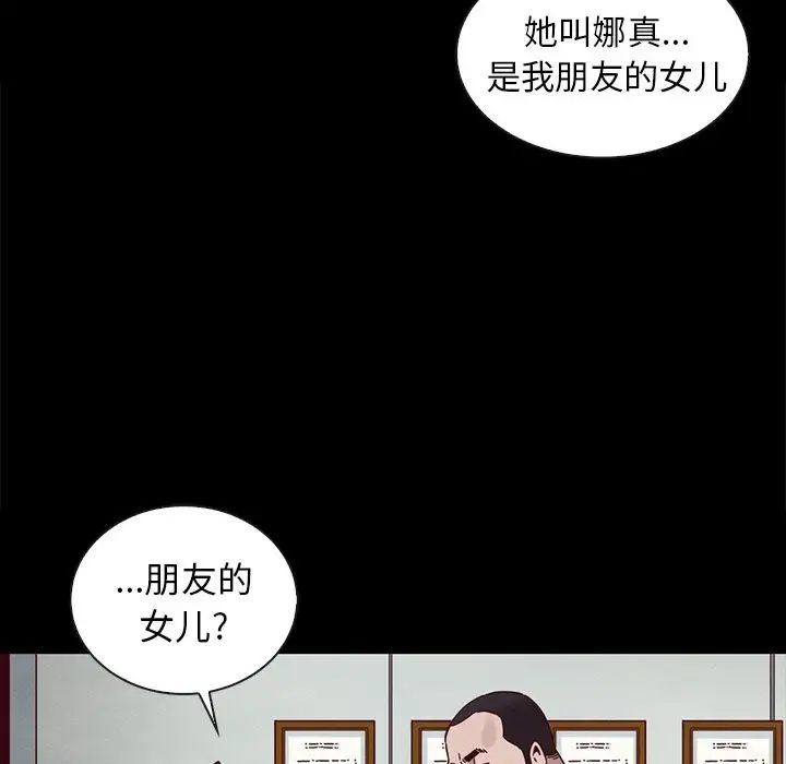 坏血第25话