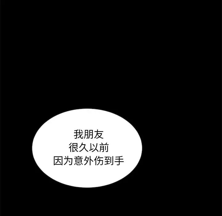 坏血第25话