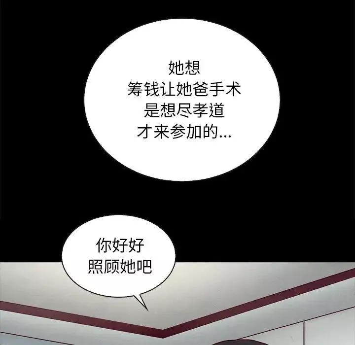 壞血第25话