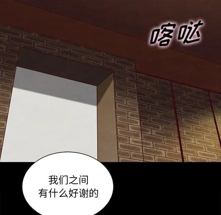 坏血第25话