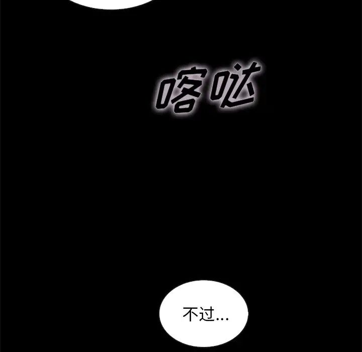 坏血第25话