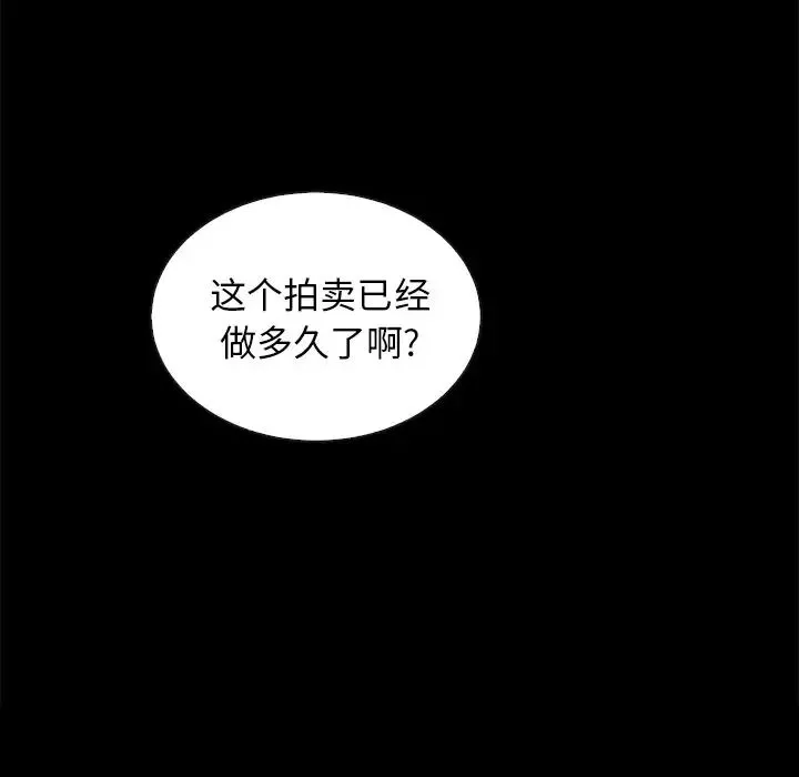 壞血第25话