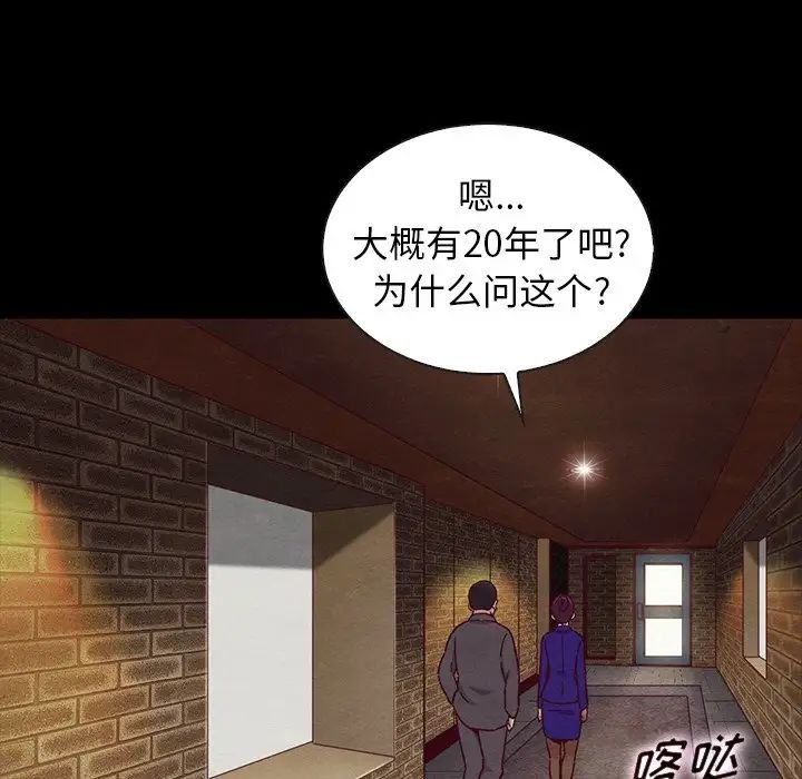 坏血第25话