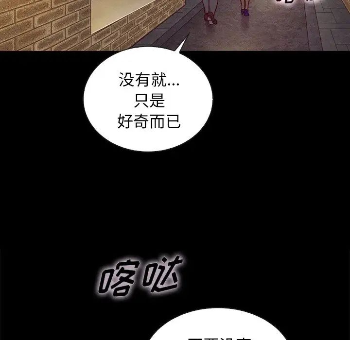 壞血第25话