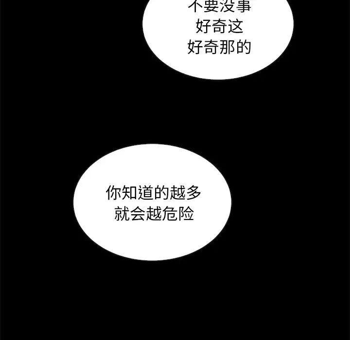 坏血第25话