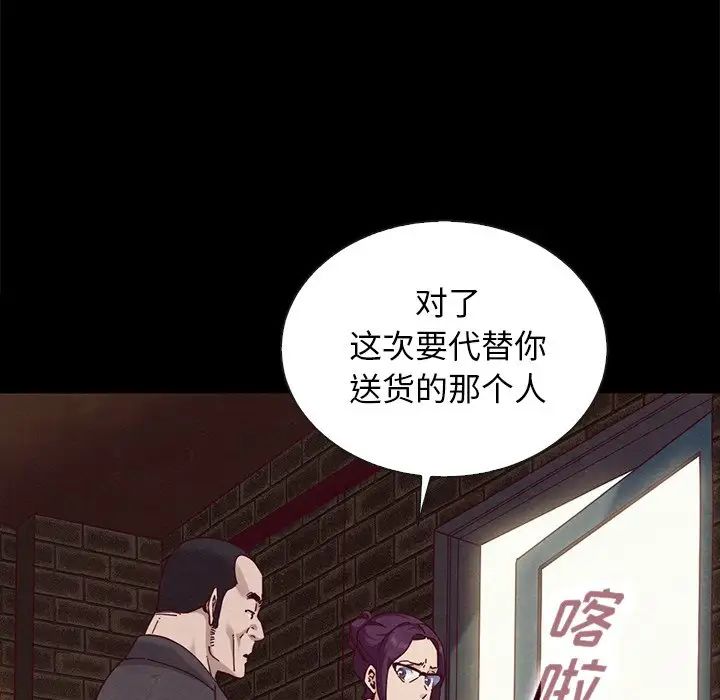 坏血第25话