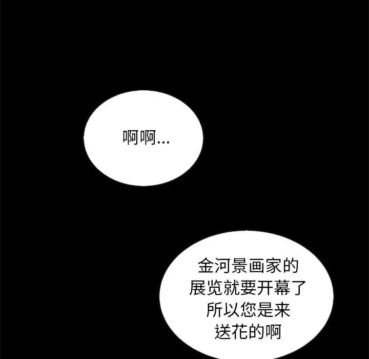 坏血第26话