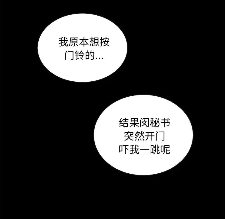 坏血第26话