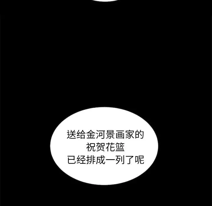 壞血第26话