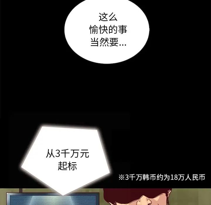 坏血第26话
