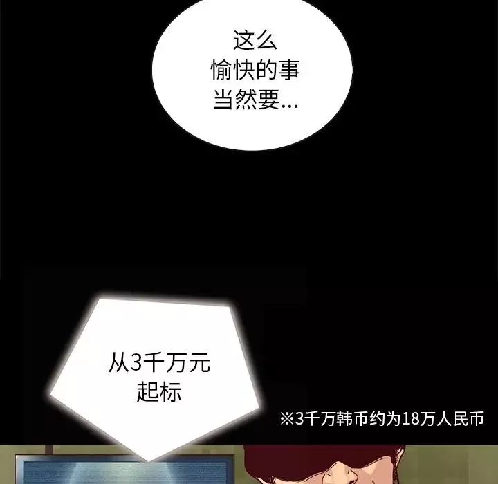 壞血第26话