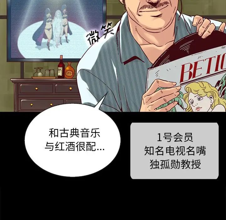 壞血第26话