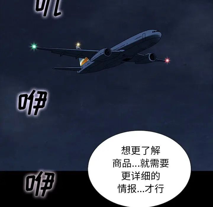 坏血第26话