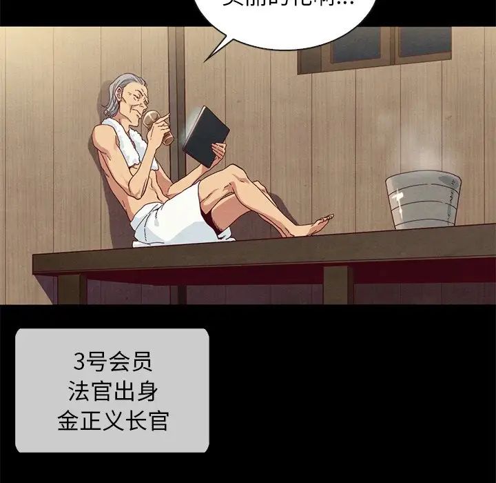 壞血第26话