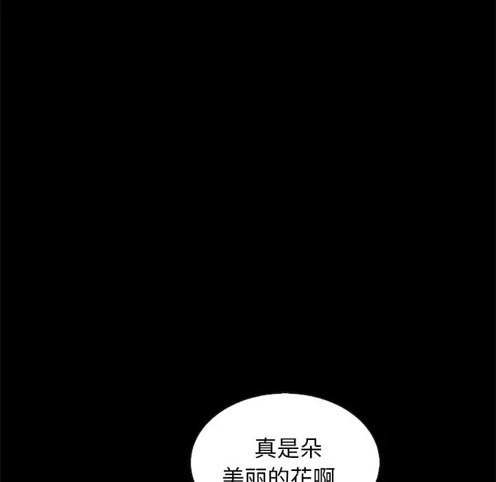 壞血第26话