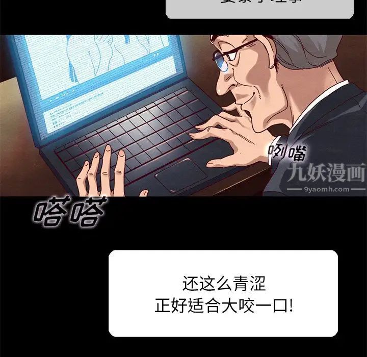 坏血第26话