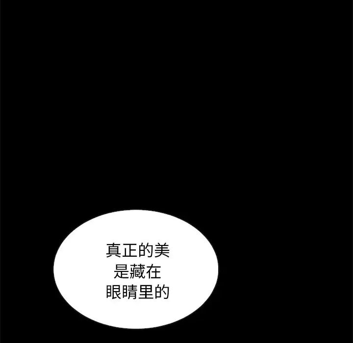壞血第26话