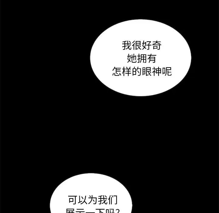 坏血第26话