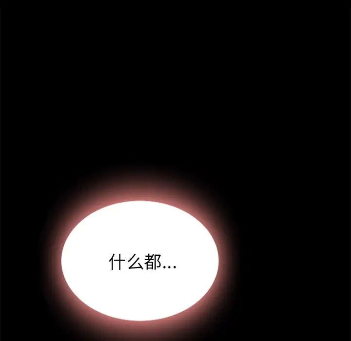 坏血第26话