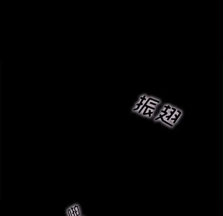坏血第26话