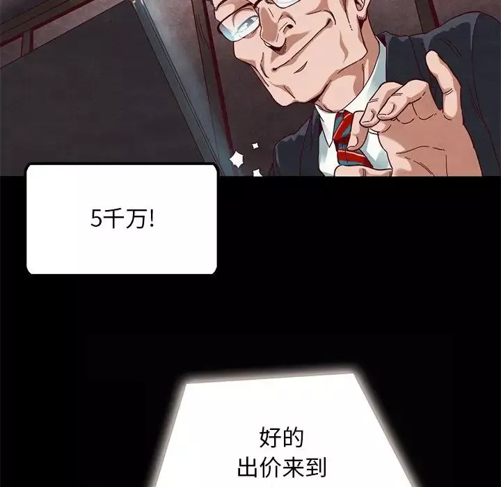 壞血第26话