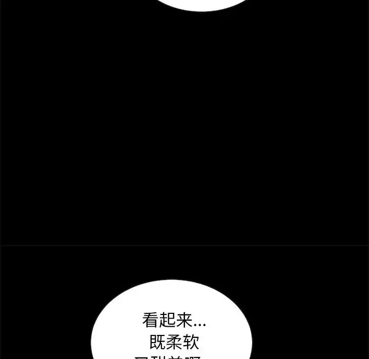 壞血第26话