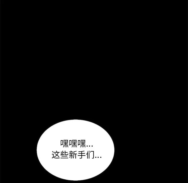 坏血第26话