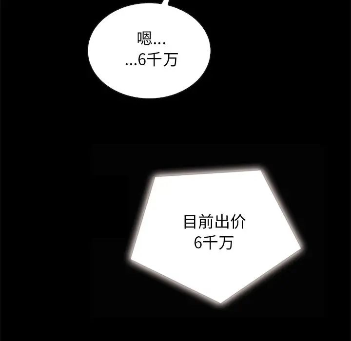 坏血第26话