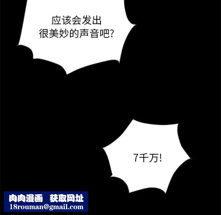 坏血第26话
