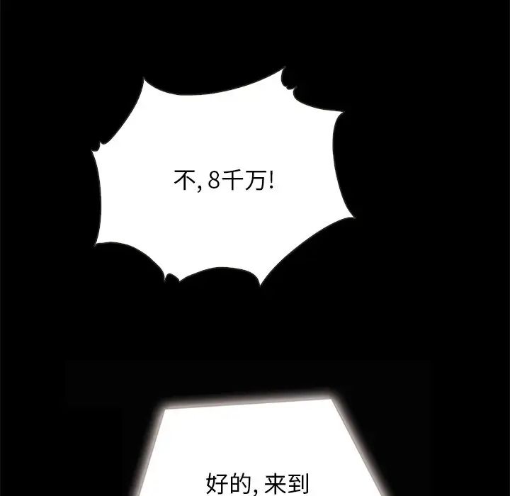 坏血第26话