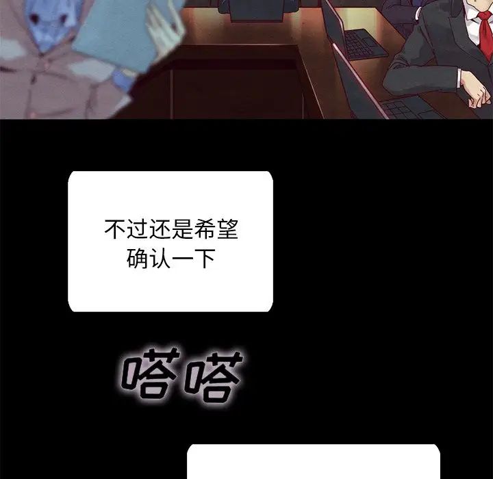 坏血第26话