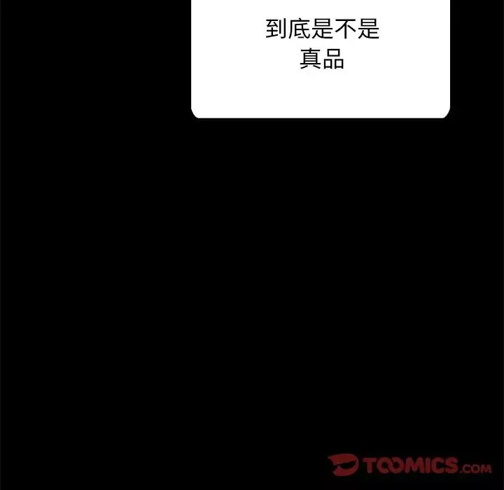 壞血第26话