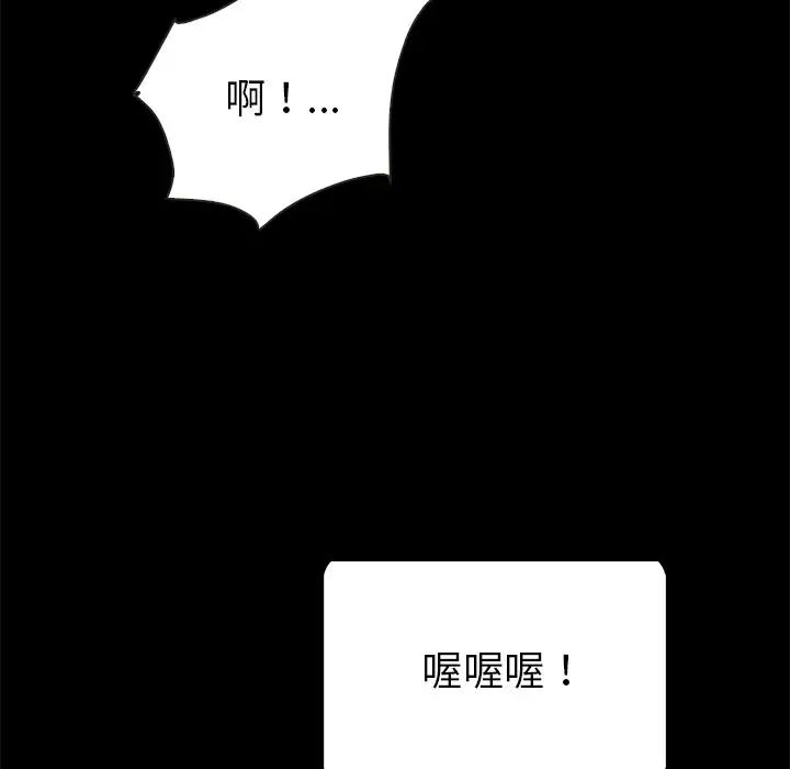 壞血第26话