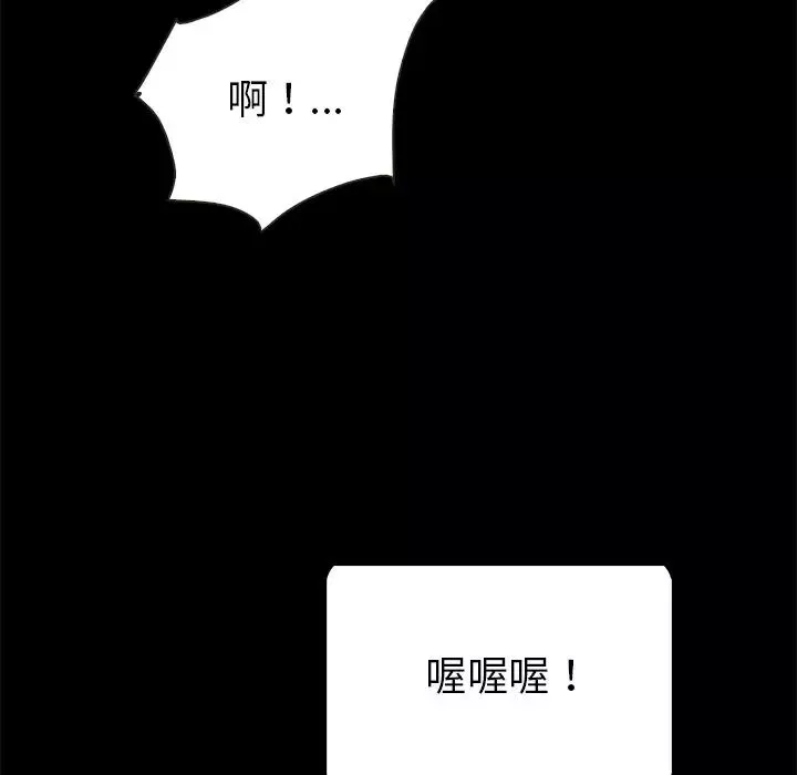 壞血第26话