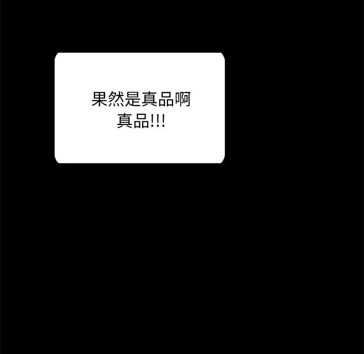 坏血第26话