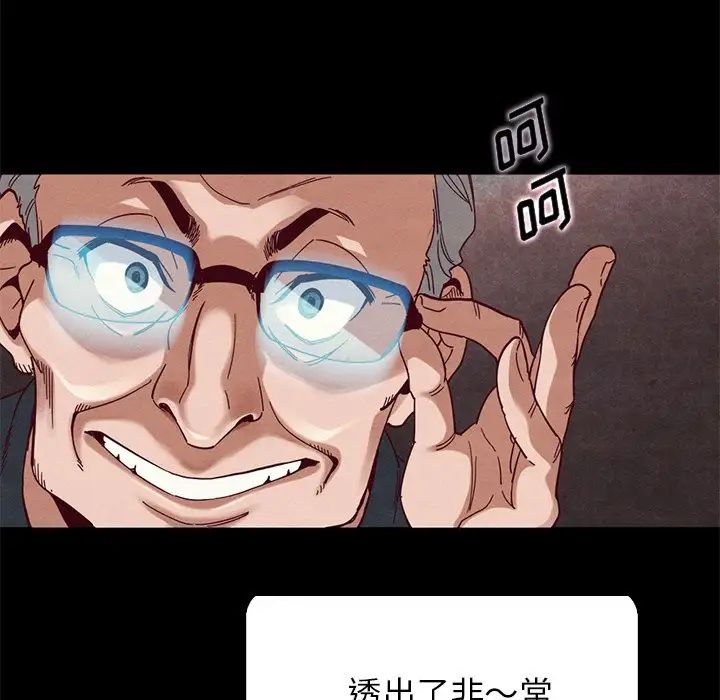 坏血第26话