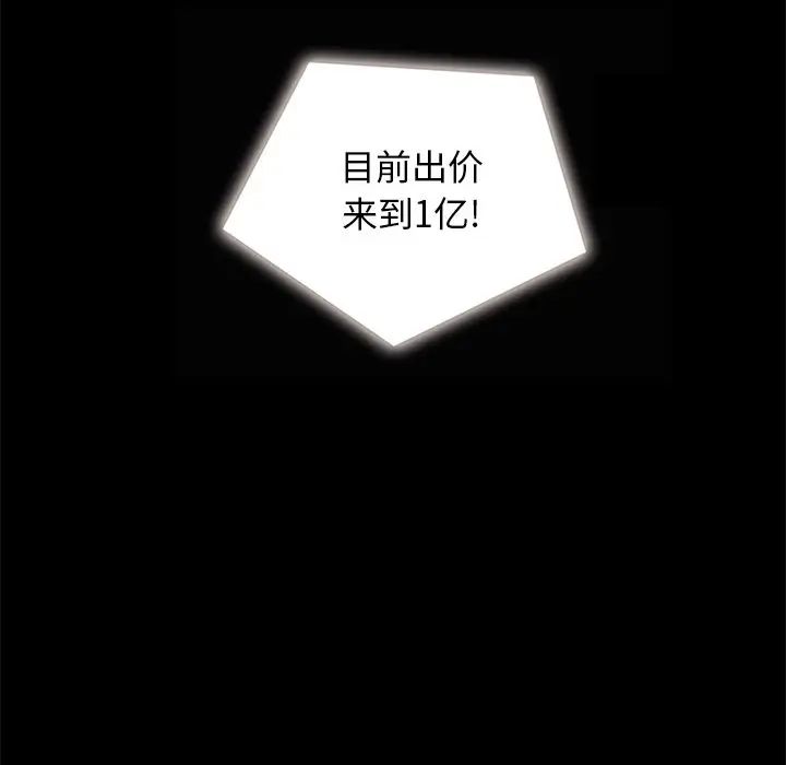 壞血第26话