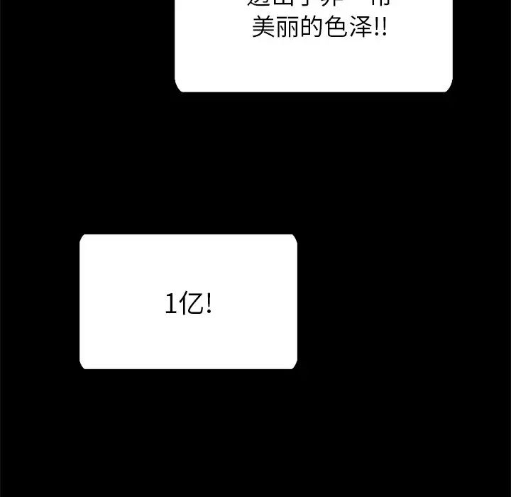 坏血第26话