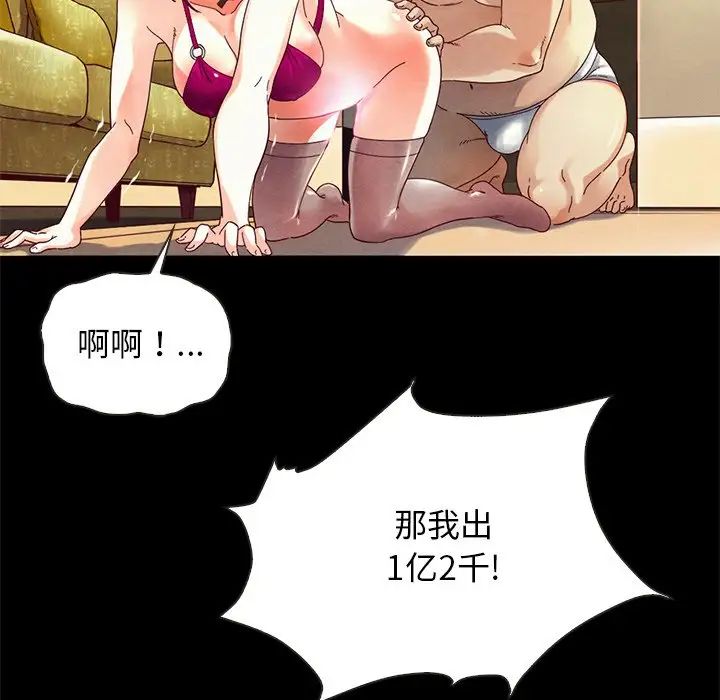 坏血第26话