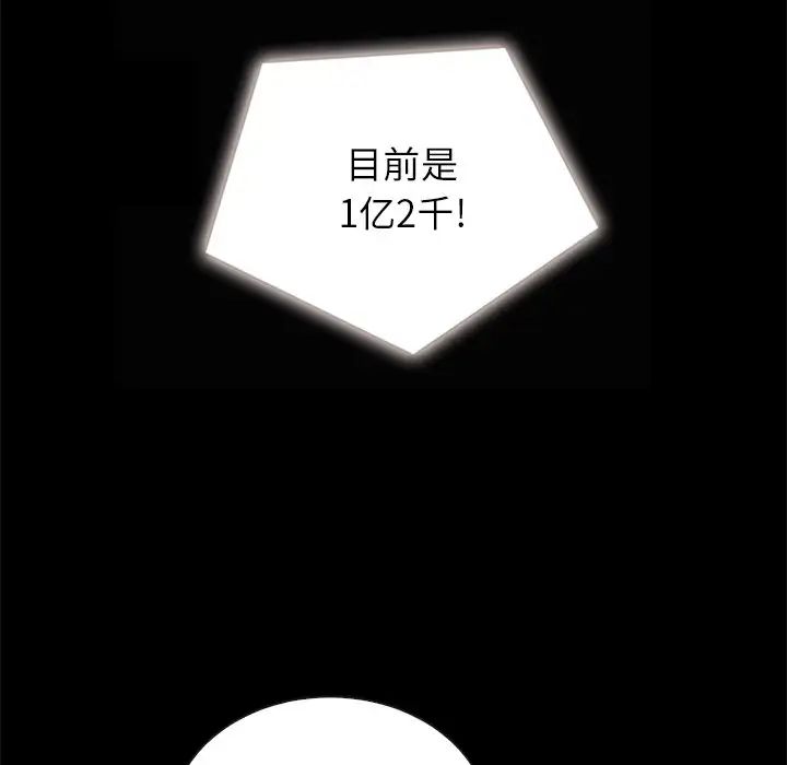 坏血第26话