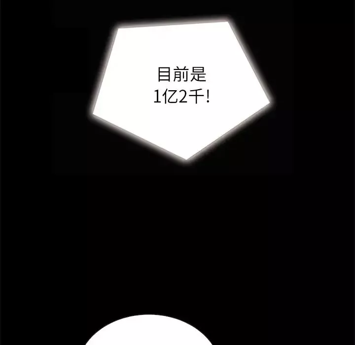壞血第26话