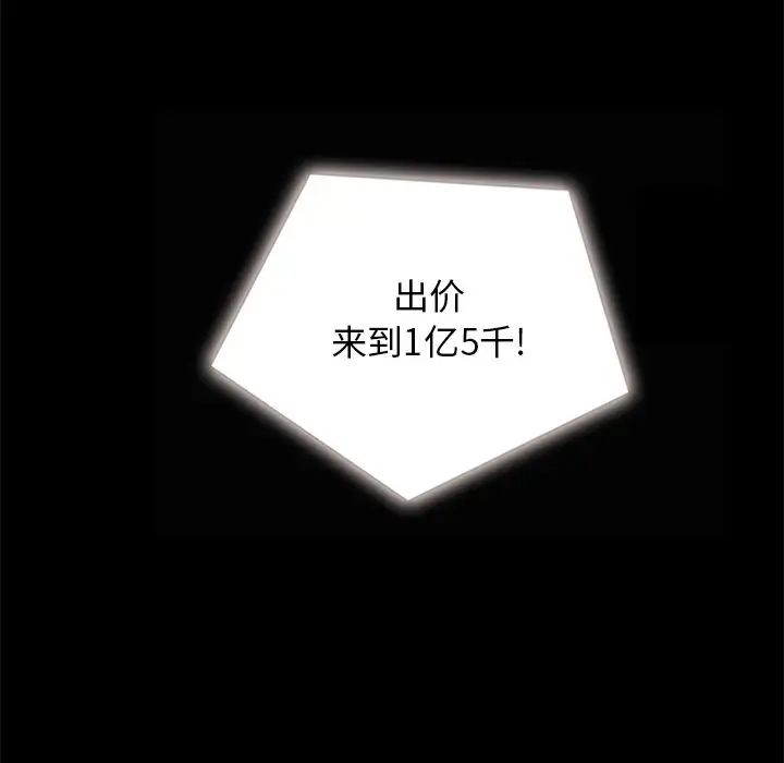 坏血第26话
