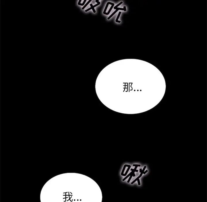壞血第26话